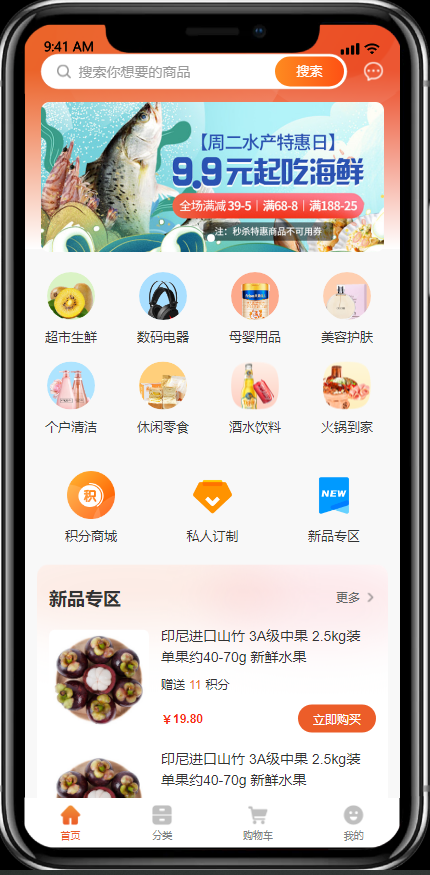 启光广告-仪表盘界面
