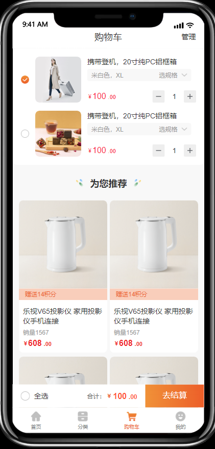 启光广告-数据分析界面